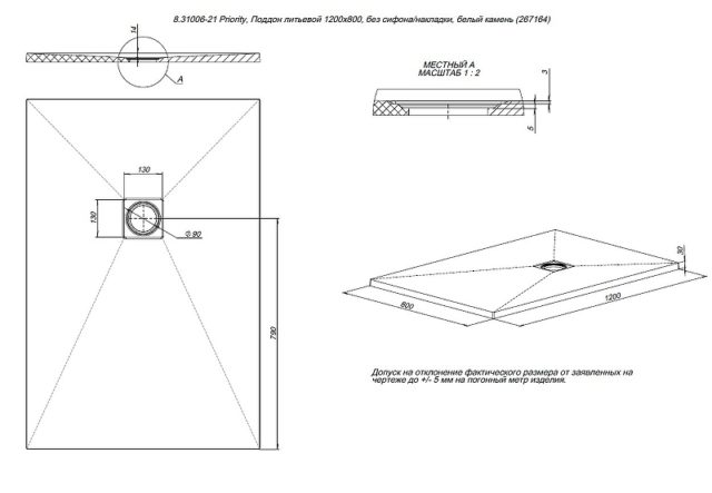 Душевой поддон из искусственного камня Allen Brau Priority 120x80 8.31006-21 Белый камень — изображение 7