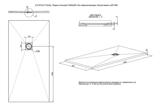 Душевой поддон из искусственного камня Allen Brau Priority 160x80 8.31010-21 Белый камень — изображение 7
