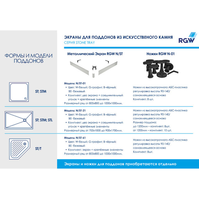 Душевой поддон из искусственного камня RGW Stone Tray ST-Co 100x90 16152910-10 Бетон Цемент — изображение 3